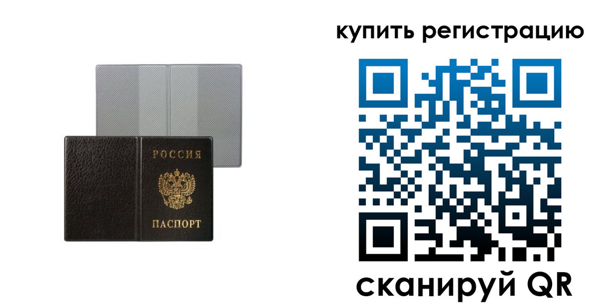 временная регистрация собственник в Конаково