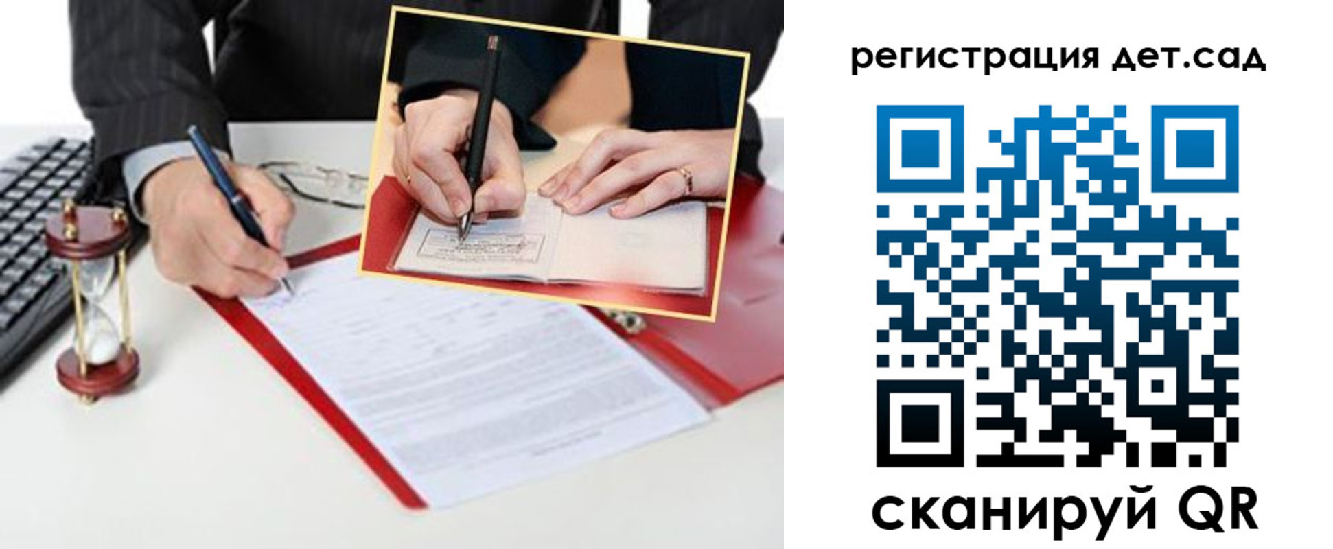 регистрация для школы в Конаково