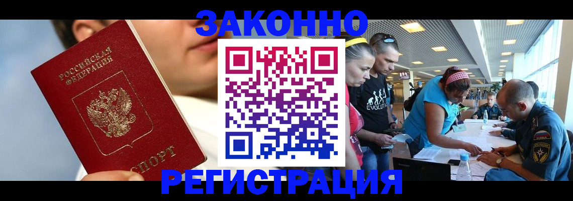 временная прописка в Конаково