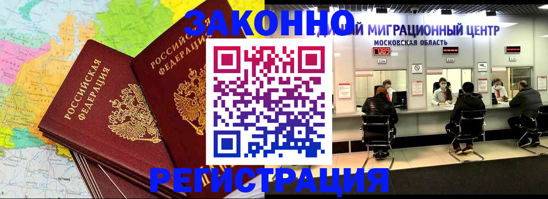 временная регистрация для школы в Конаково