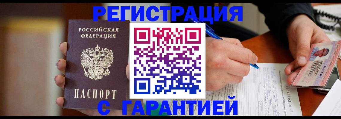 временная регистрация надежно в Конаково