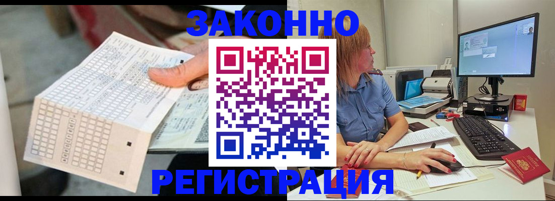 купить прописку в Конаково