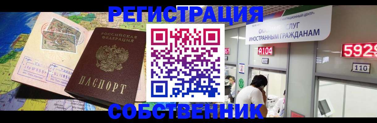 временная регистрация поиск в Конаково