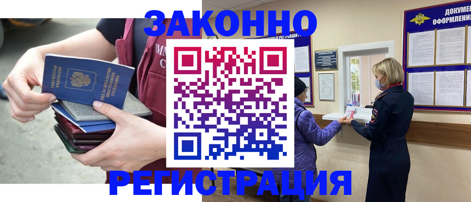 регистрация в Конаково