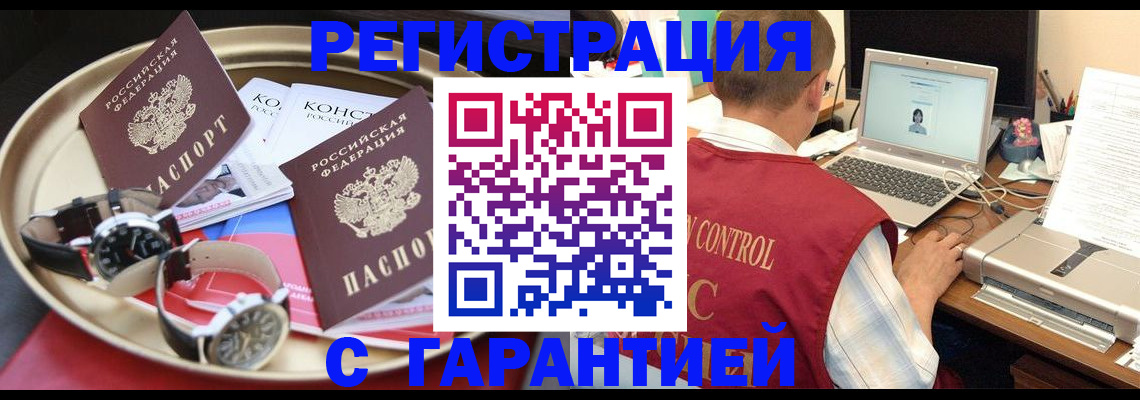 прописка регистрация в Конаково