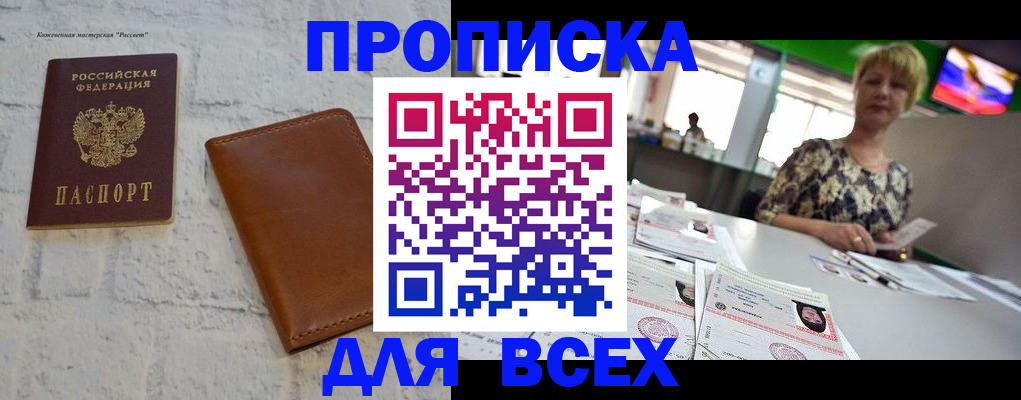 где прописаться в Конаково