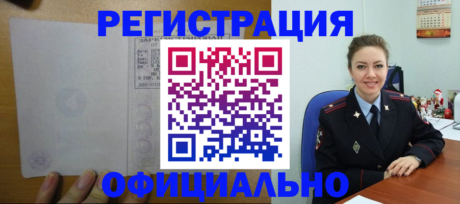 прописка в квартире в Конаково